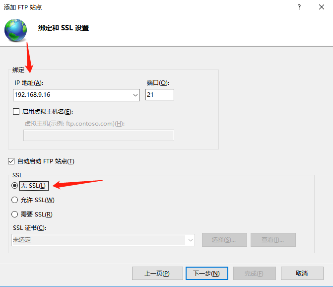 身份验证选基本，选择所有用户，权限全勾，点击完成即可